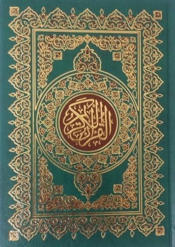 Arabic Mushaf Quran In Uthmani Script - Large (Cream Pages) 