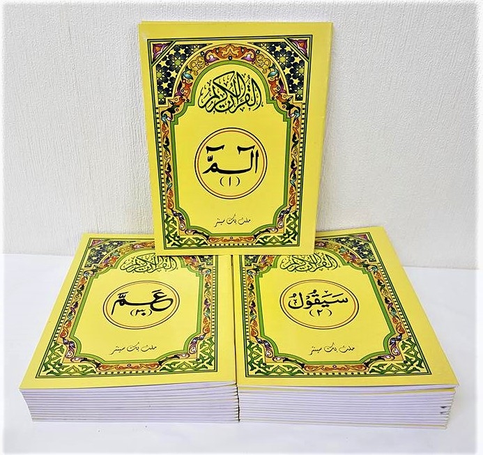 Mushaf Quran 30 Para Set - Persian Script, 9 Lines (Large Size - 24x18cm - PB) 