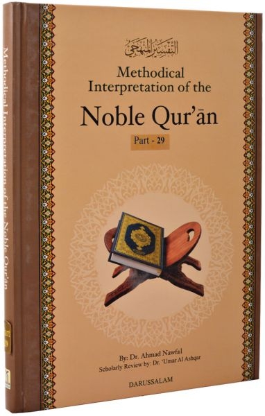 Methodical Interpretation of Noble Qur'an Part-29 (Hardback)