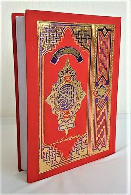 Arabic Mushaf Quran (13 Lines - 25x20cm - No3)