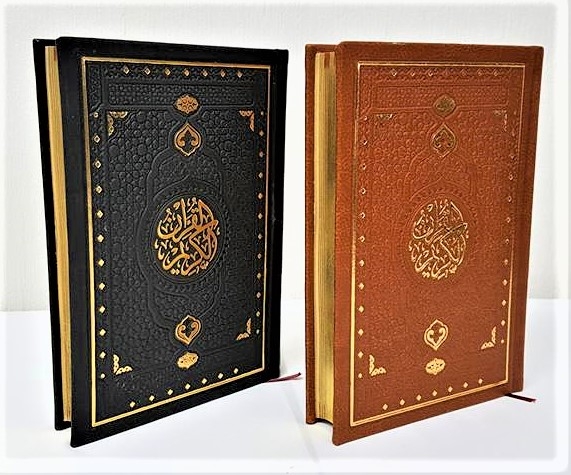 Arabic Mushaf Quran - Uthmani Script - Beautiful Gold Edges (15 Lines - 20x14cm)