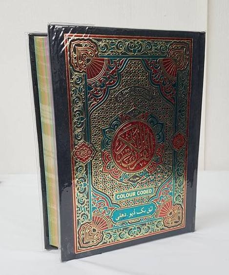 Arabic Mushaf Quran with Colour Coded Tajweed Rules (HB-13 Lines-Large) (3 L.R) 